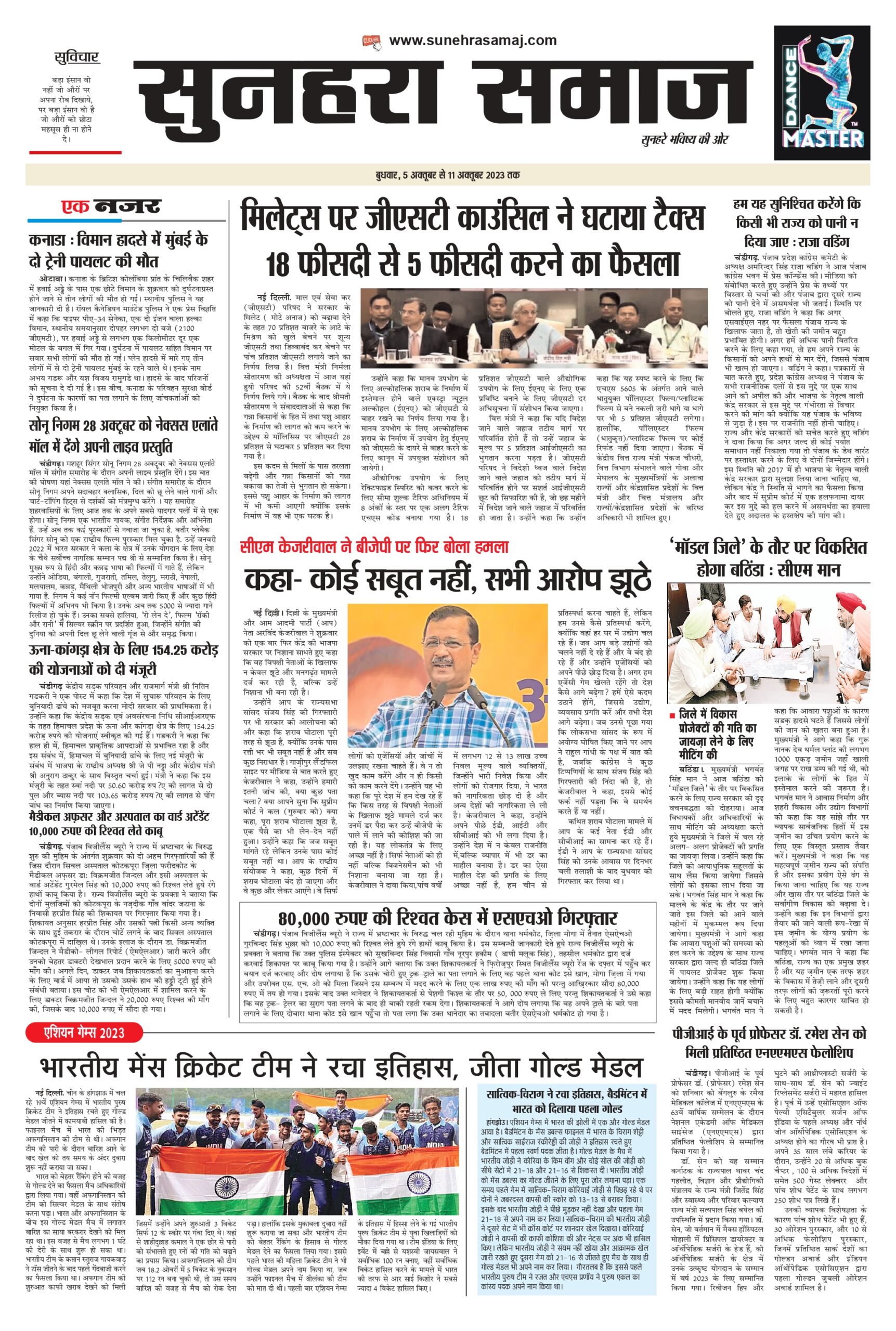 ePaper Image