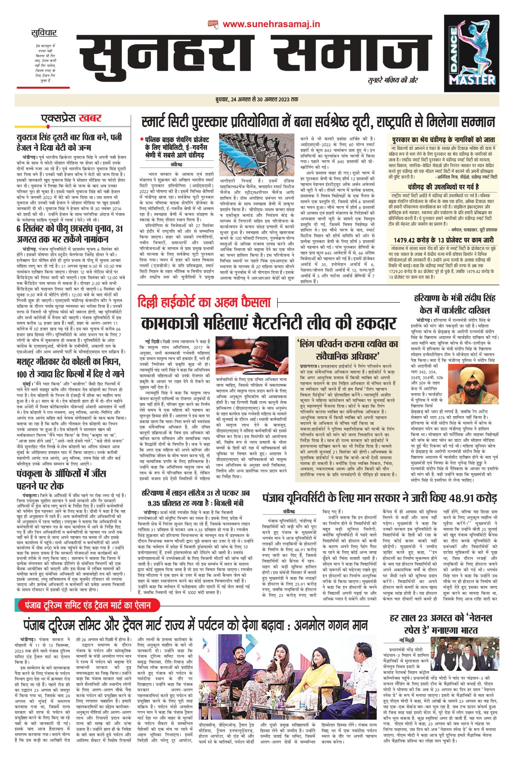 ePaper Image